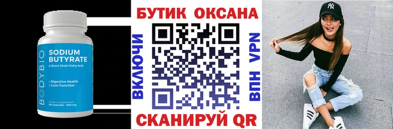 Бутират BDO 33%  Полярный 
