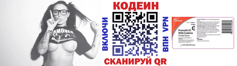 хочу   Полярный  Codein Purple Drank 