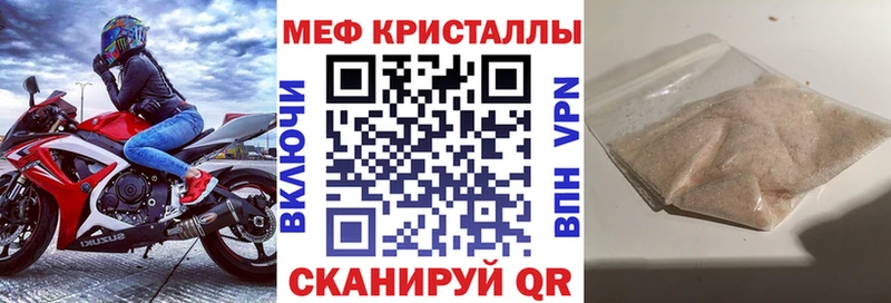 МЕФ VHQ  Полярный 