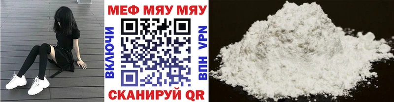 Меф мука Полярный